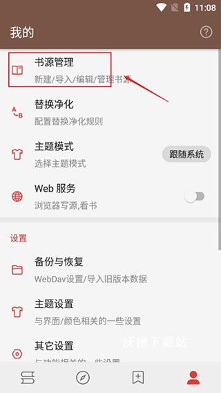 阅读App_https://www.wordpress6.com_生活实用_第1张
