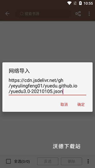 阅读App_https://www.wordpress6.com_生活实用_第3张