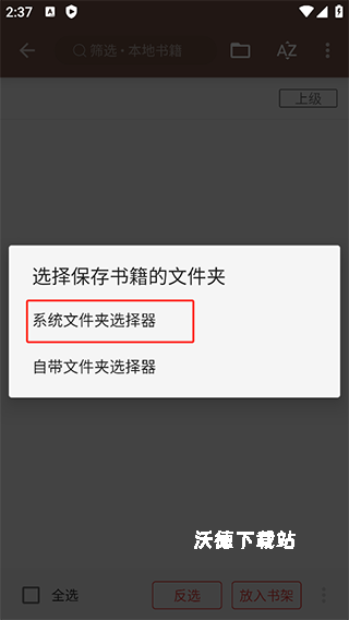 阅读App_https://www.wordpress6.com_生活实用_第7张