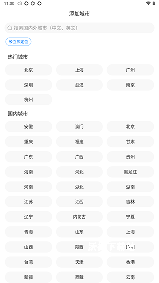 准时天气_https://www.wordpress6.com_生活实用_第1张