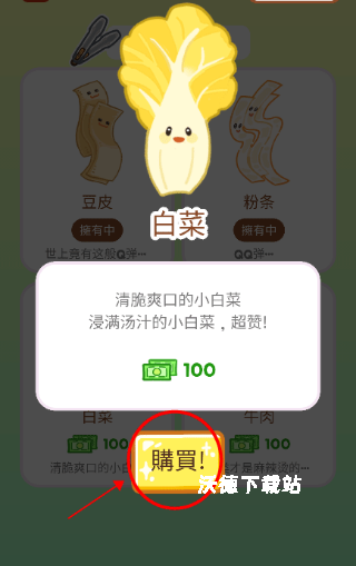 麻辣烫大师_https://www.wordpress6.com_模拟经营_第1张