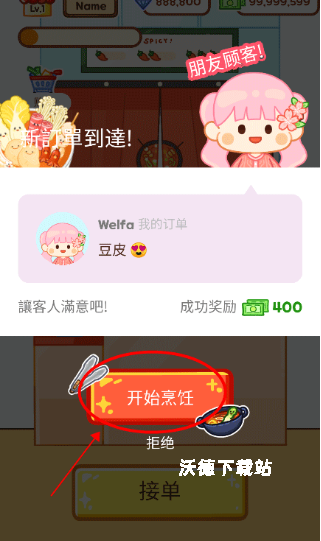 麻辣烫大师_https://www.wordpress6.com_模拟经营_第3张