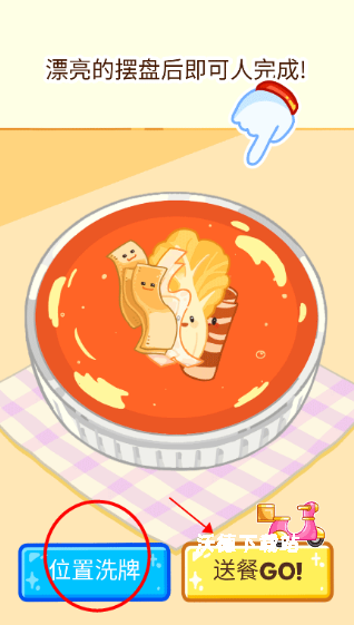 麻辣烫大师_https://www.wordpress6.com_模拟经营_第7张