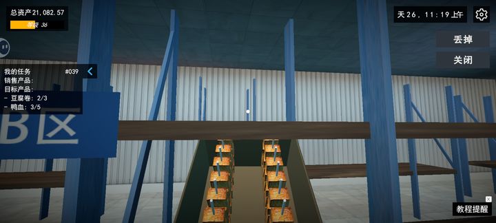 我的关东煮小铺_https://www.wordpress6.com_模拟经营_第4张