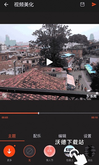 乐秀视频剪辑视频编辑_https://www.wordpress6.com_系统工具_第2张