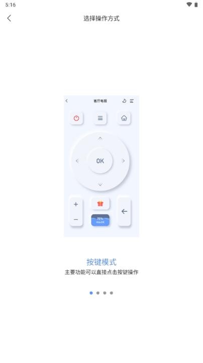 八爪鱼遥控器_https://www.wordpress6.com_生活实用_第5张