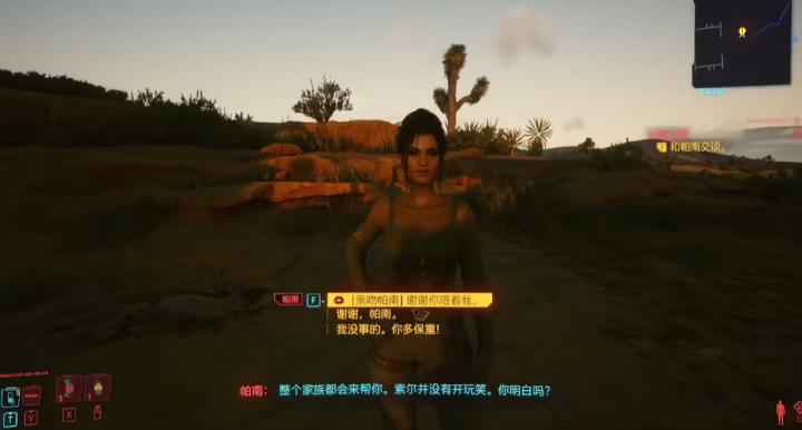 赛博朋克2077全伴侣好感速刷秘籍_https://www.wordpress6.com_游戏攻略_第1张