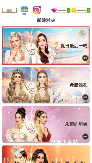 超级婚礼设计师_https://www.wordpress6.com_休闲益智_第1张