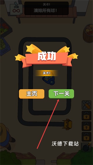 祖玛球球_https://www.wordpress6.com_休闲益智_第4张