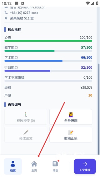 青椒模拟器_https://www.wordpress6.com_休闲益智_第1张