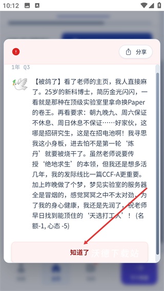 青椒模拟器_https://www.wordpress6.com_休闲益智_第4张