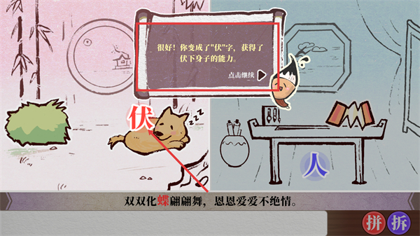 字里人间_https://www.wordpress6.com_休闲益智_第2张