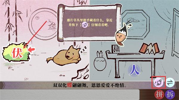 字里人间_https://www.wordpress6.com_休闲益智_第3张