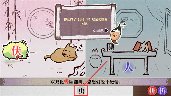 字里人间_https://www.wordpress6.com_休闲益智_第4张