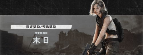 生化危机9价格预计_https://www.wordpress6.com_游戏攻略_第4张