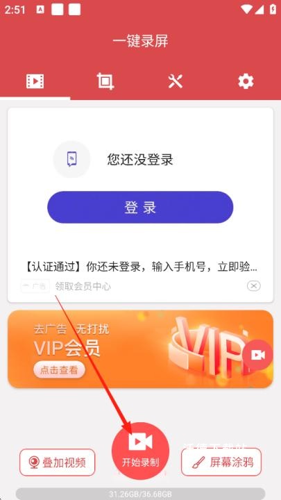 一键录屏_https://www.wordpress6.com_影音播放_第1张