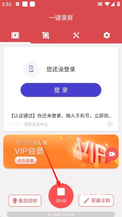 一键录屏_https://www.wordpress6.com_影音播放_第2张