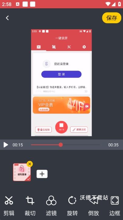 一键录屏_https://www.wordpress6.com_影音播放_第4张