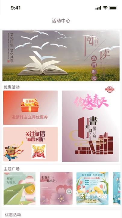 阅达书城_https://www.wordpress6.com_出行购物_第2张