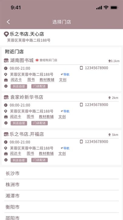 阅达书城_https://www.wordpress6.com_出行购物_第3张