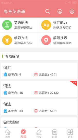 高考英语通_https://www.wordpress6.com_学习教育_第3张