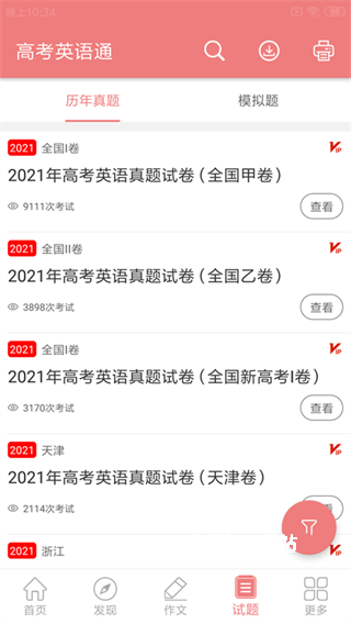高考英语通_https://www.wordpress6.com_学习教育_第4张