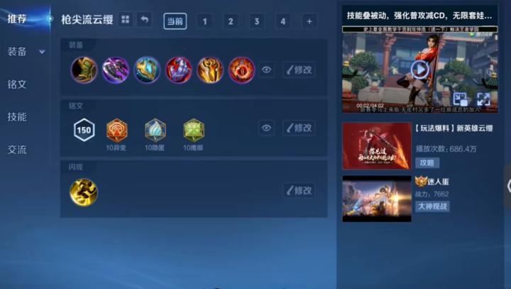 2025冬季云缨边路T0出装_https://www.wordpress6.com_游戏攻略_第1张