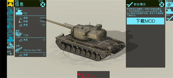 装甲检查员_https://www.wordpress6.com_模拟经营_第5张