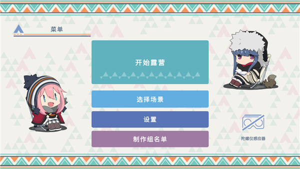 摇曳露营本栖湖篇_https://www.wordpress6.com_休闲益智_第3张