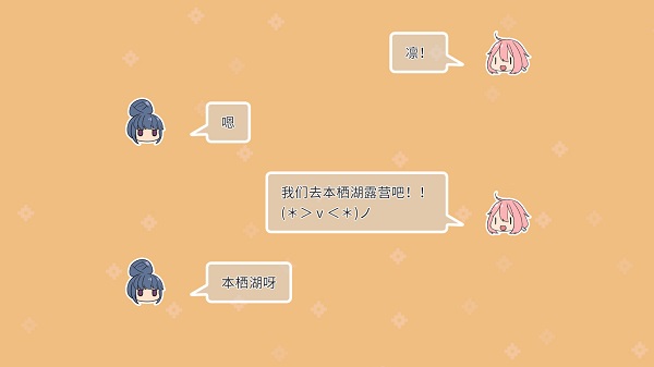 摇曳露营本栖湖篇_https://www.wordpress6.com_休闲益智_第5张