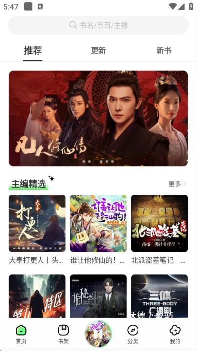 轻云听书_https://www.wordpress6.com_新闻阅读_第1张