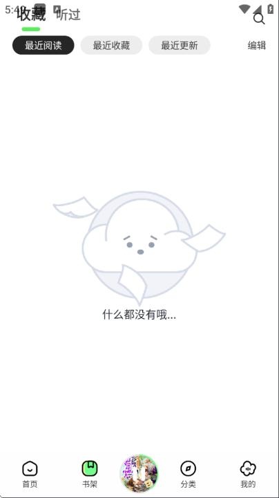 轻云听书_https://www.wordpress6.com_新闻阅读_第2张
