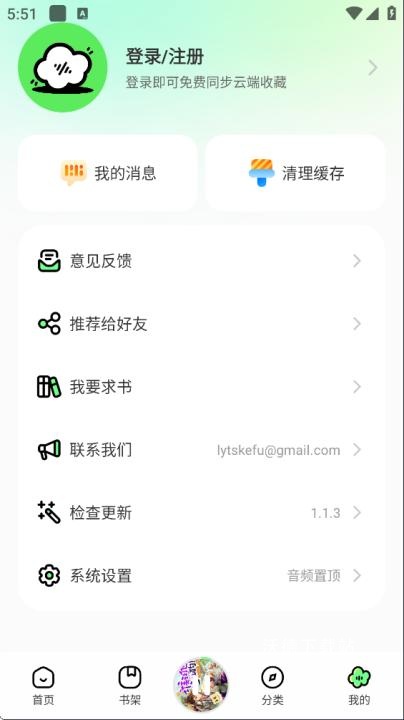 轻云听书_https://www.wordpress6.com_新闻阅读_第4张