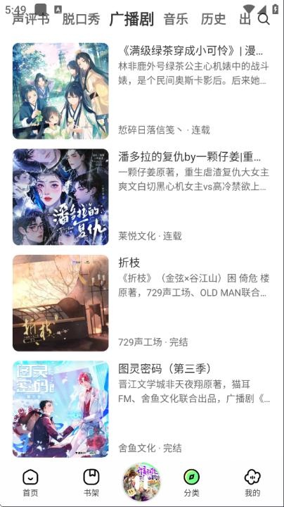 轻云听书_https://www.wordpress6.com_新闻阅读_第3张