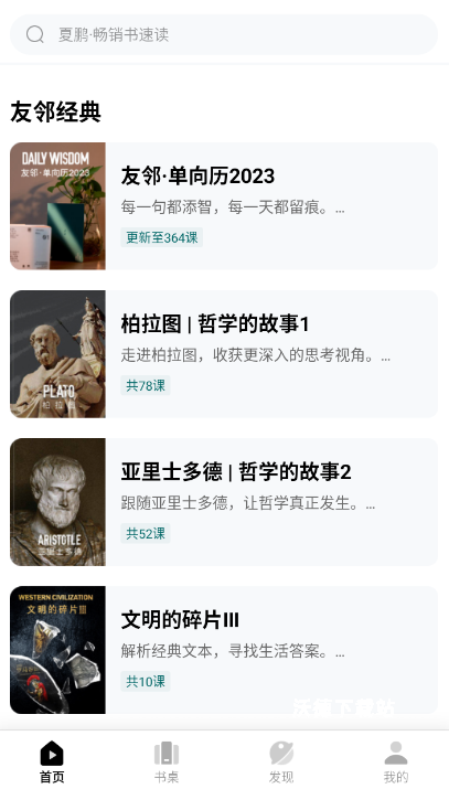 友邻优课_https://www.wordpress6.com_学习教育_第1张