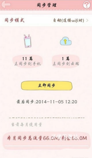 粉粉日记_https://www.wordpress6.com_生活实用_第3张