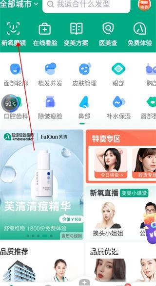 新氧极速版_https://www.wordpress6.com_生活实用_第1张