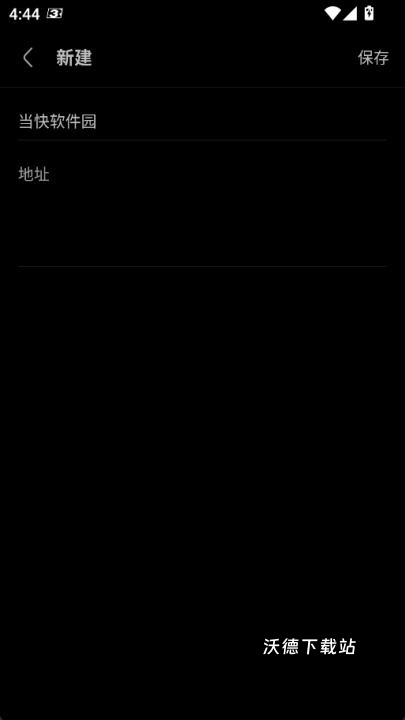 Via浏览器_https://www.wordpress6.com_系统工具_第7张