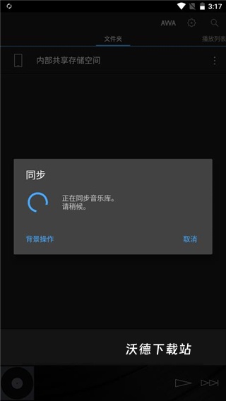 安桥音乐播放器最新版_https://www.wordpress6.com_音乐软件_第2张