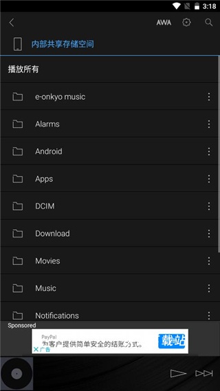 安桥音乐播放器最新版_https://www.wordpress6.com_音乐软件_第3张
