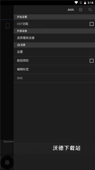 安桥音乐播放器最新版_https://www.wordpress6.com_音乐软件_第4张