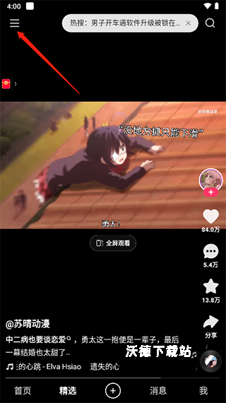 快手App2026最新版_https://www.wordpress6.com_影音播放_第1张