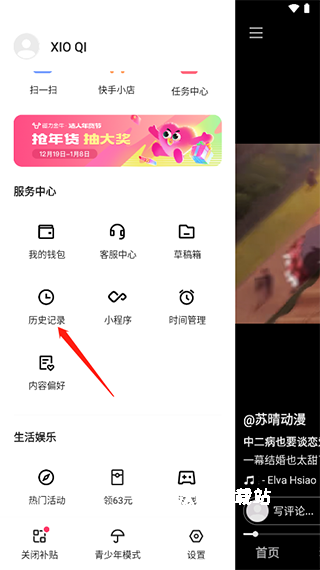 快手App2026最新版_https://www.wordpress6.com_影音播放_第2张