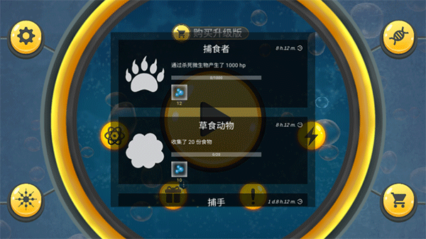 微生物世界_https://www.wordpress6.com_休闲益智_第7张