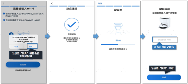 科沃斯机器人_https://www.wordpress6.com_生活实用_第9张