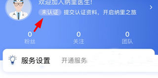 纳里医生_https://www.wordpress6.com_生活实用_第2张