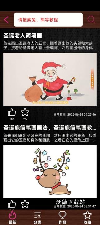 孩子画画_https://www.wordpress6.com_学习教育_第2张