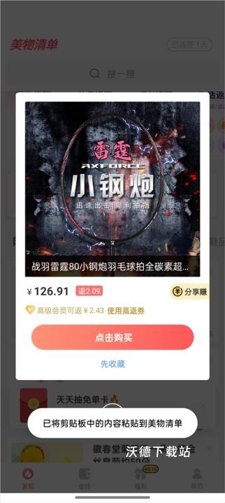 美物清单_https://www.wordpress6.com_出行购物_第4张