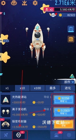 星际探险家_https://www.wordpress6.com_休闲益智_第4张