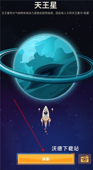 星际探险家_https://www.wordpress6.com_休闲益智_第5张